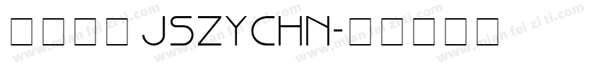 下载字体 JSZYCHN字体转换
